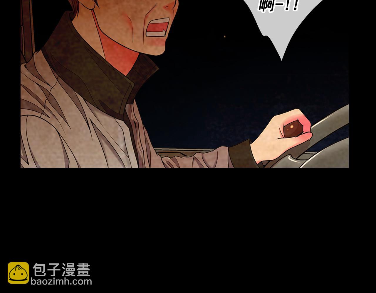 🍟名花无草——《名花有草》续篇 第23话 受伤 第6页
