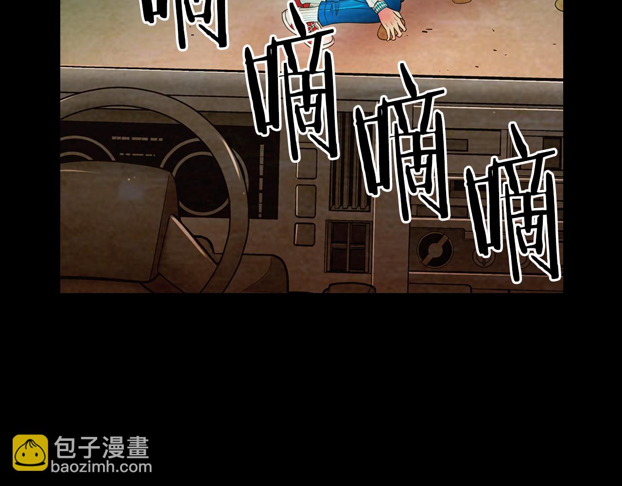 🍟名花无草——《名花有草》续篇 第23话 受伤 第8页