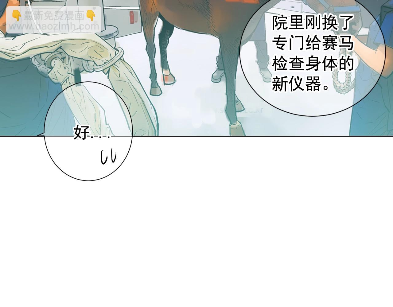 🍟名花无草——《名花有草》续篇 第25话 一点都没变 第10页