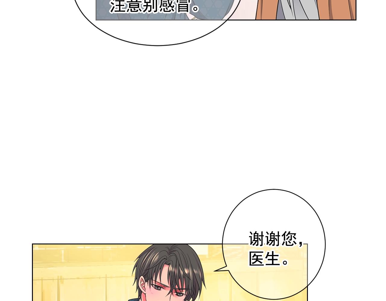 🍟名花无草——《名花有草》续篇 第25话 一点都没变 第12页