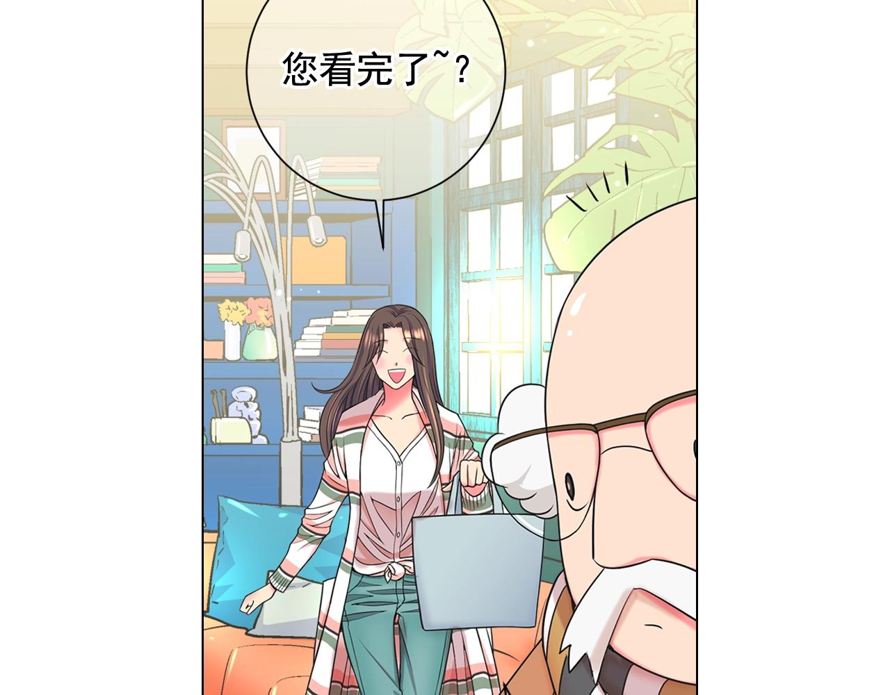 🍟名花无草——《名花有草》续篇 第25话 一点都没变 第15页