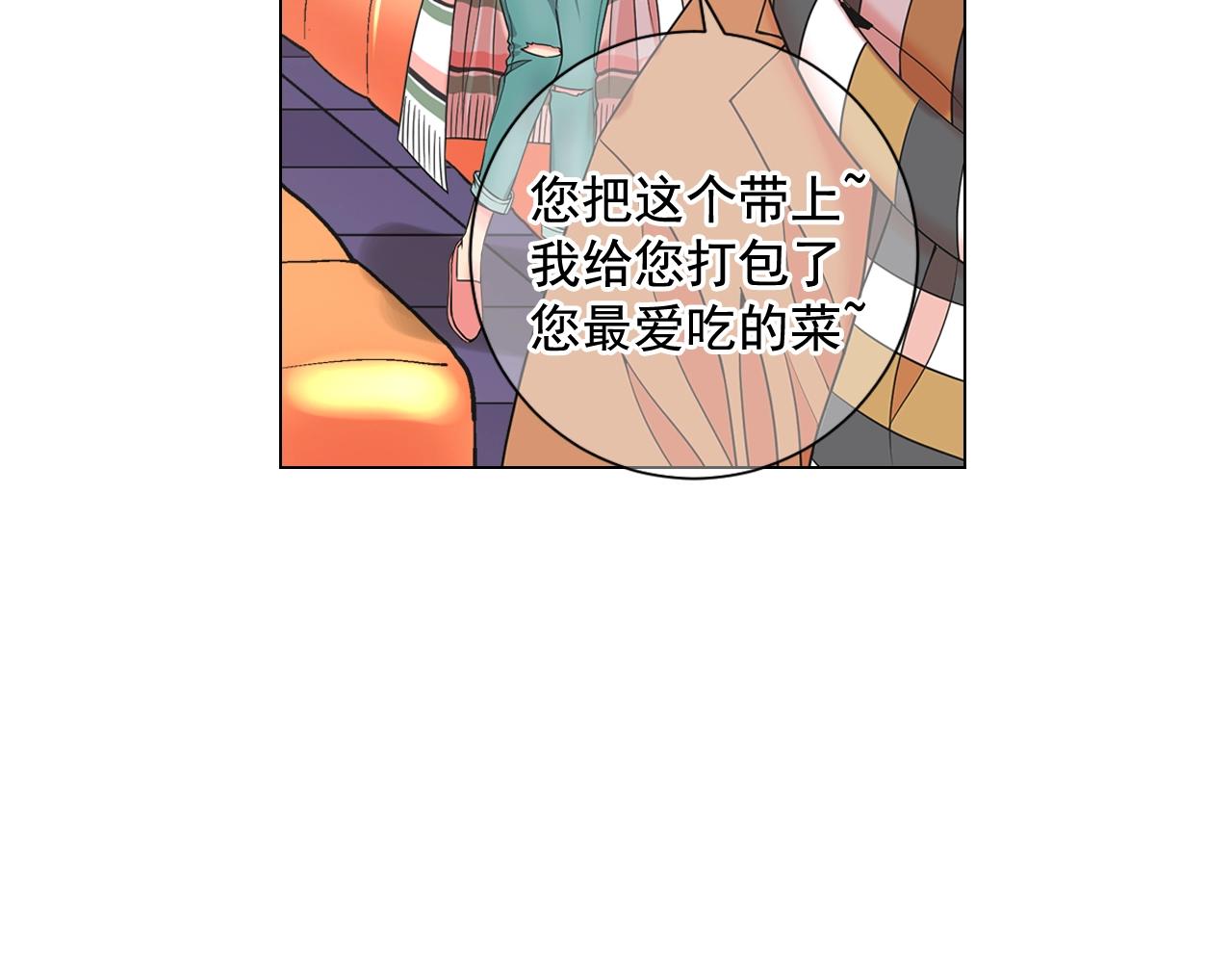 🍟名花无草——《名花有草》续篇 第25话 一点都没变 第16页