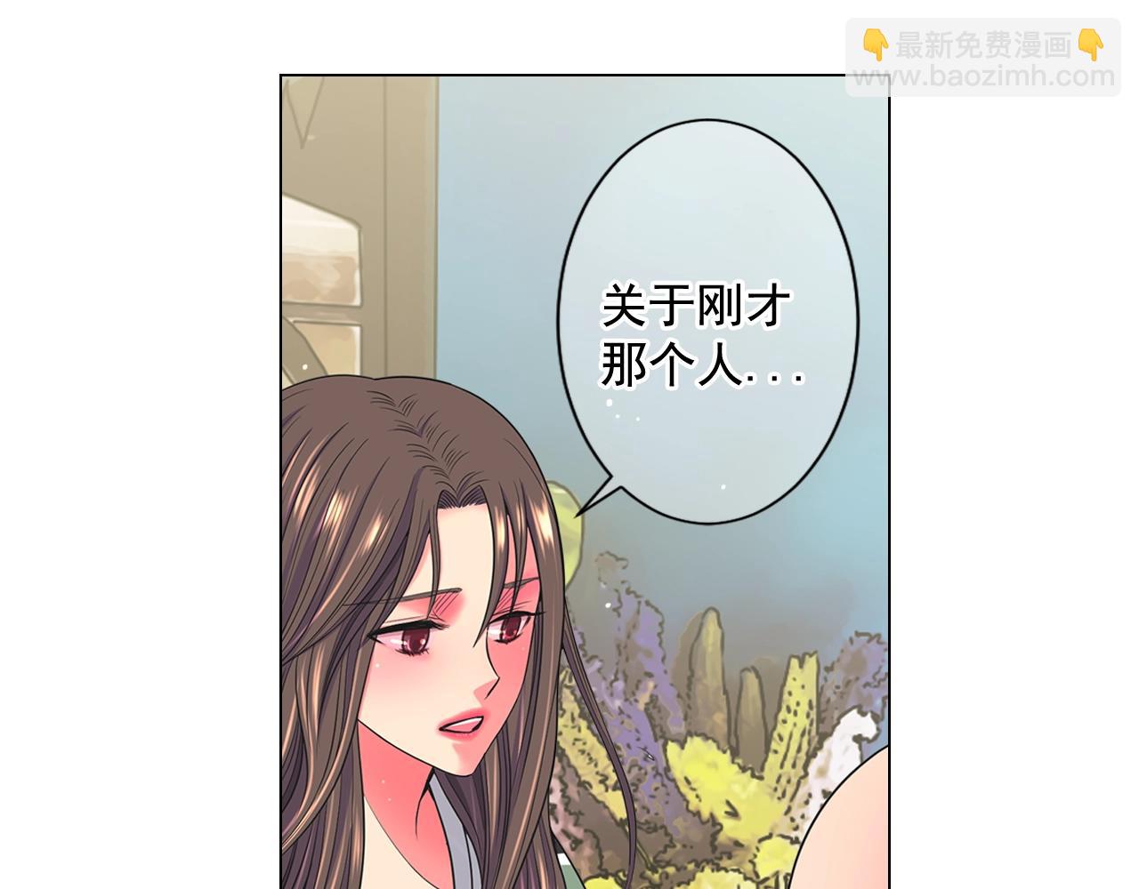 🍟名花无草——《名花有草》续篇 第25话 一点都没变 第17页
