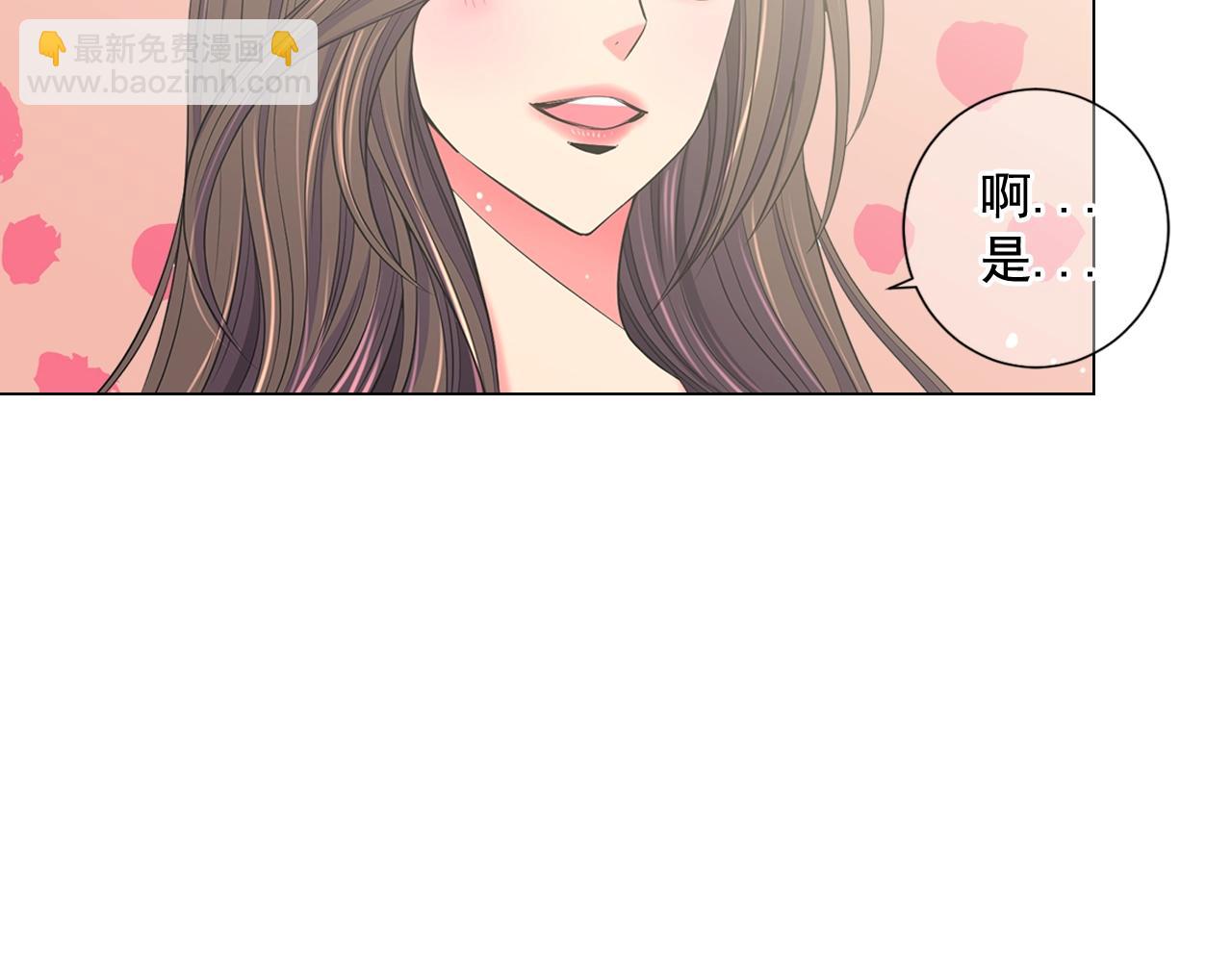 🍟名花无草——《名花有草》续篇 第25话 一点都没变 第22页