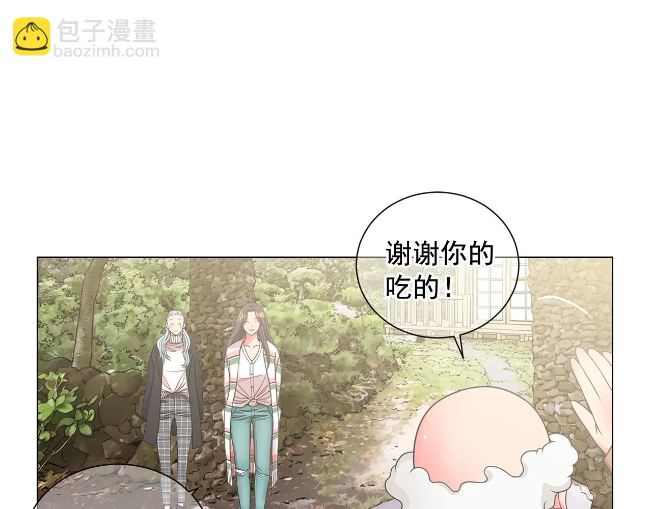 🍟名花无草——《名花有草》续篇 第25话 一点都没变 第23页