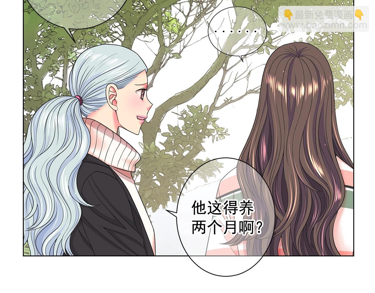 🍟名花无草——《名花有草》续篇 第25话 一点都没变 第25页