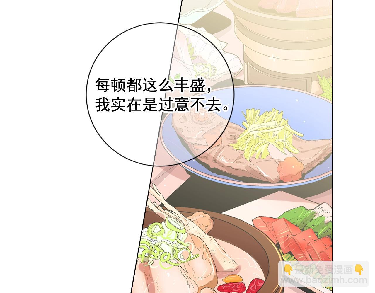 🍟名花无草——《名花有草》续篇 第25话 一点都没变 第32页