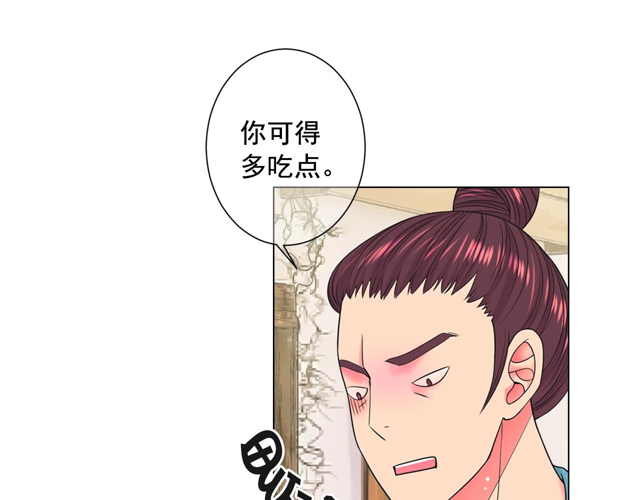 🍟名花无草——《名花有草》续篇 第25话 一点都没变 第34页