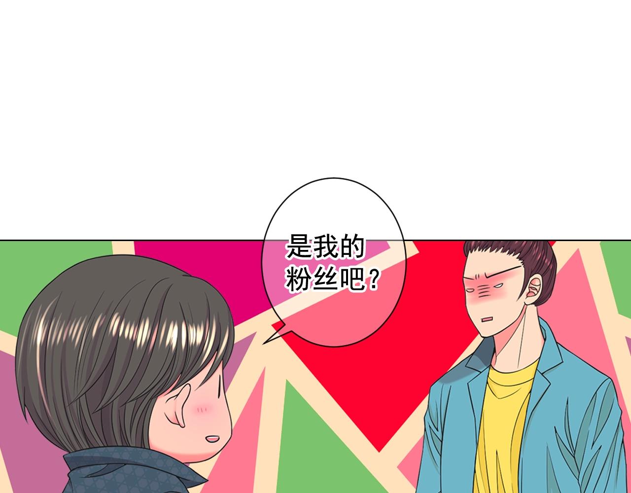 🍟名花无草——《名花有草》续篇 第25话 一点都没变 第38页