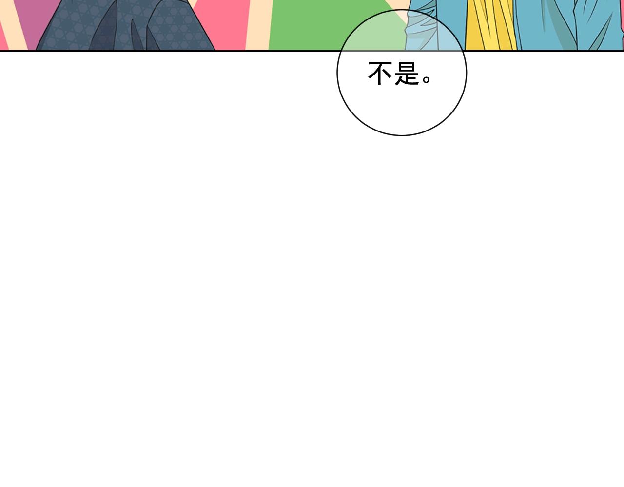 🍟名花无草——《名花有草》续篇 第25话 一点都没变 第39页