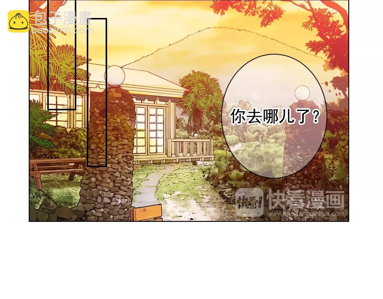 🍟名花无草——《名花有草》续篇 第25话 一点都没变 第41页