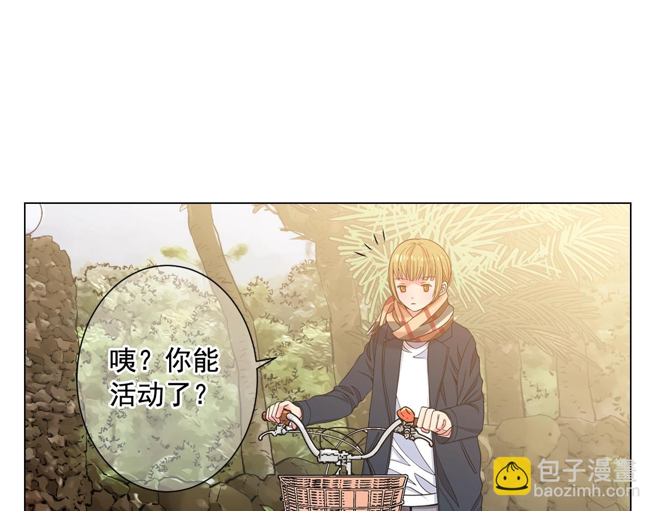 🍟名花无草——《名花有草》续篇 第25话 一点都没变 第42页