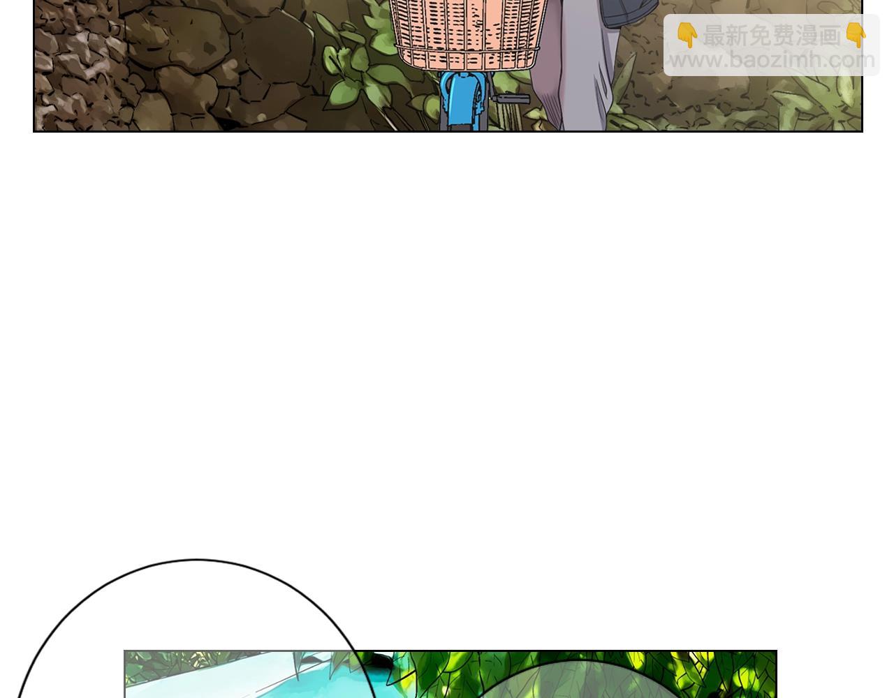 🍟名花无草——《名花有草》续篇 第25话 一点都没变 第43页
