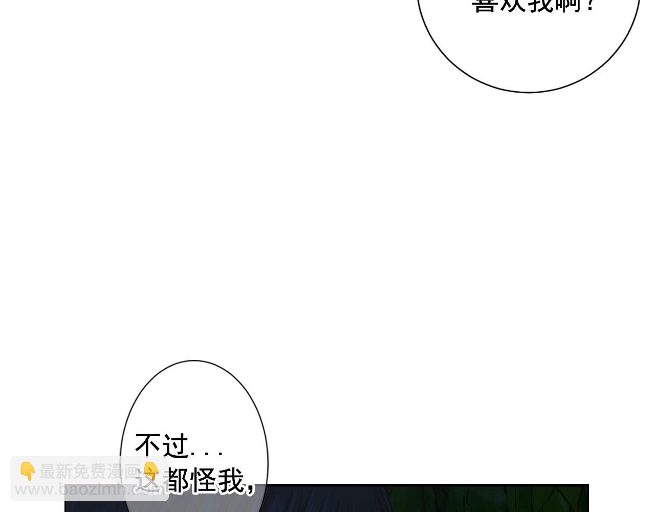 🍟名花无草——《名花有草》续篇 第25话 一点都没变 第49页