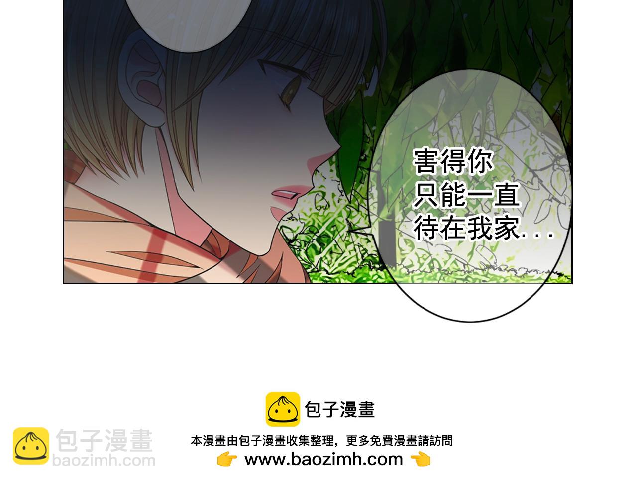 🍟名花无草——《名花有草》续篇 第25话 一点都没变 第50页