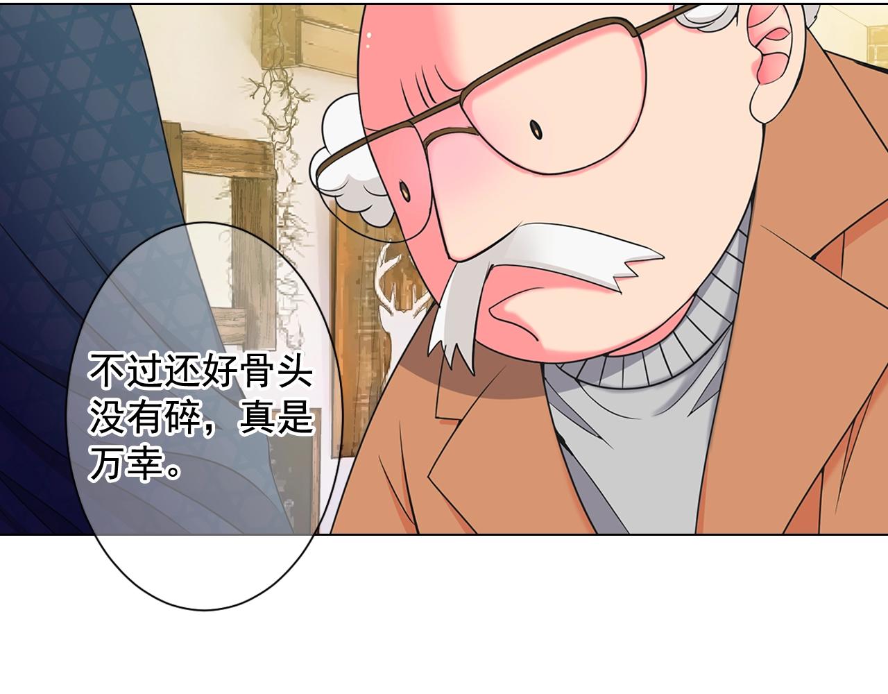 🍟名花无草——《名花有草》续篇 第25话 一点都没变 第8页