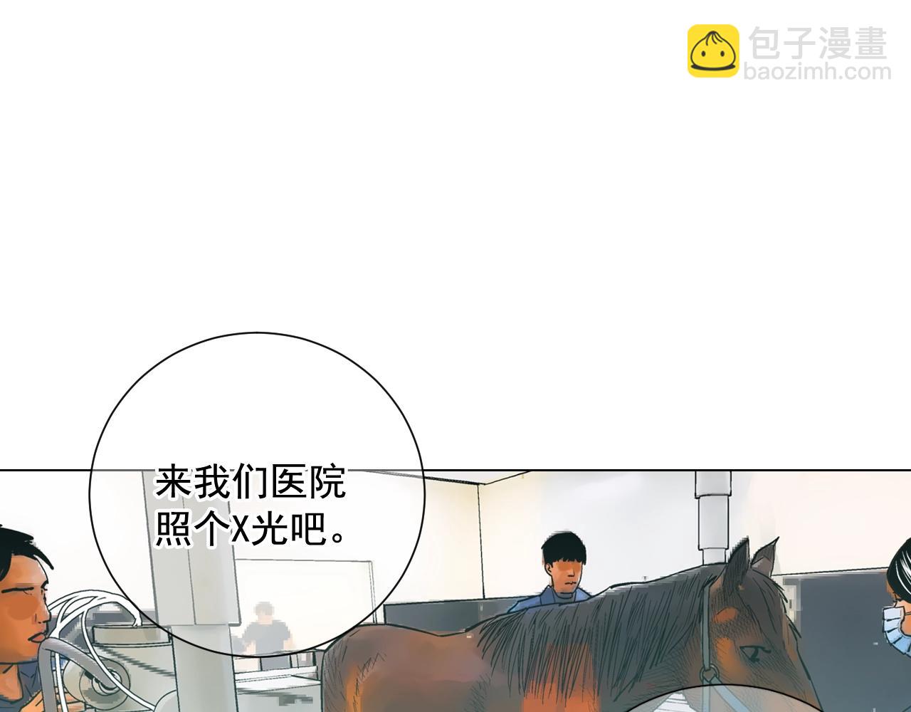 🍟名花无草——《名花有草》续篇 第25话 一点都没变 第9页
