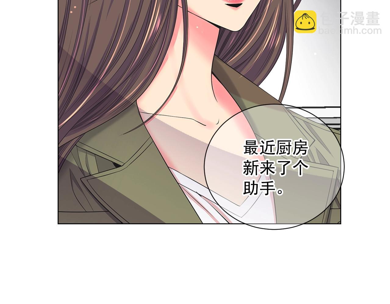 🍟名花无草——《名花有草》续篇 第27话  迷香的副作用 第11页