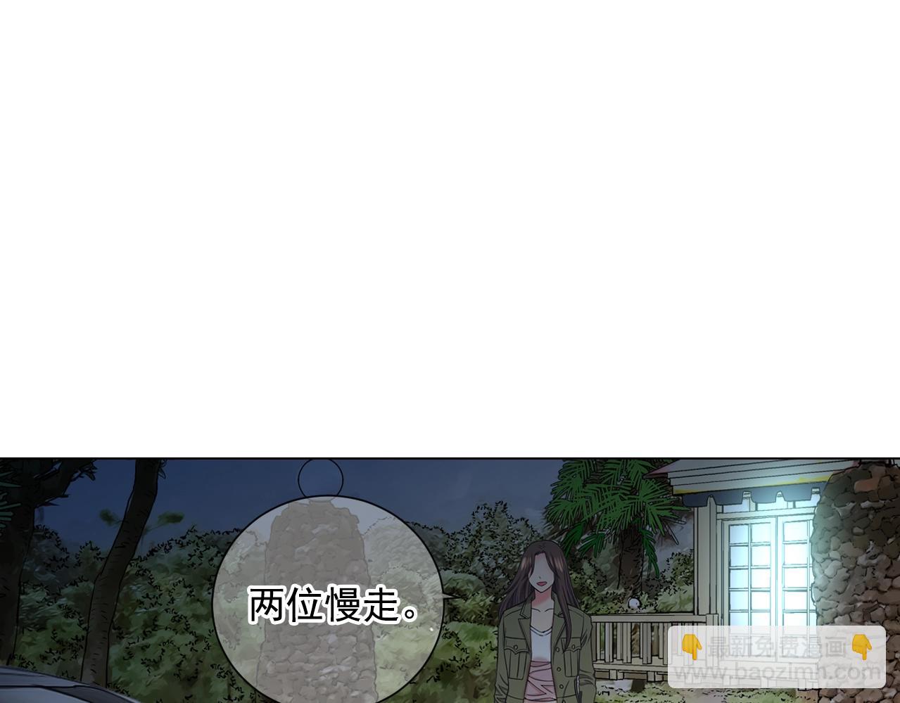 🍟名花无草——《名花有草》续篇 第27话  迷香的副作用 第13页