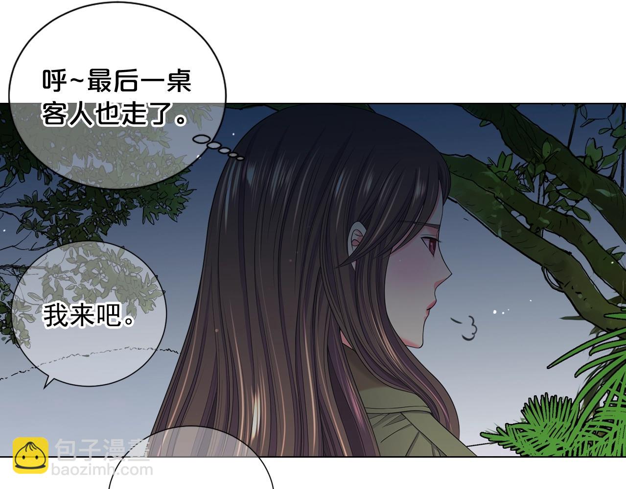 🍟名花无草——《名花有草》续篇 第27话  迷香的副作用 第15页