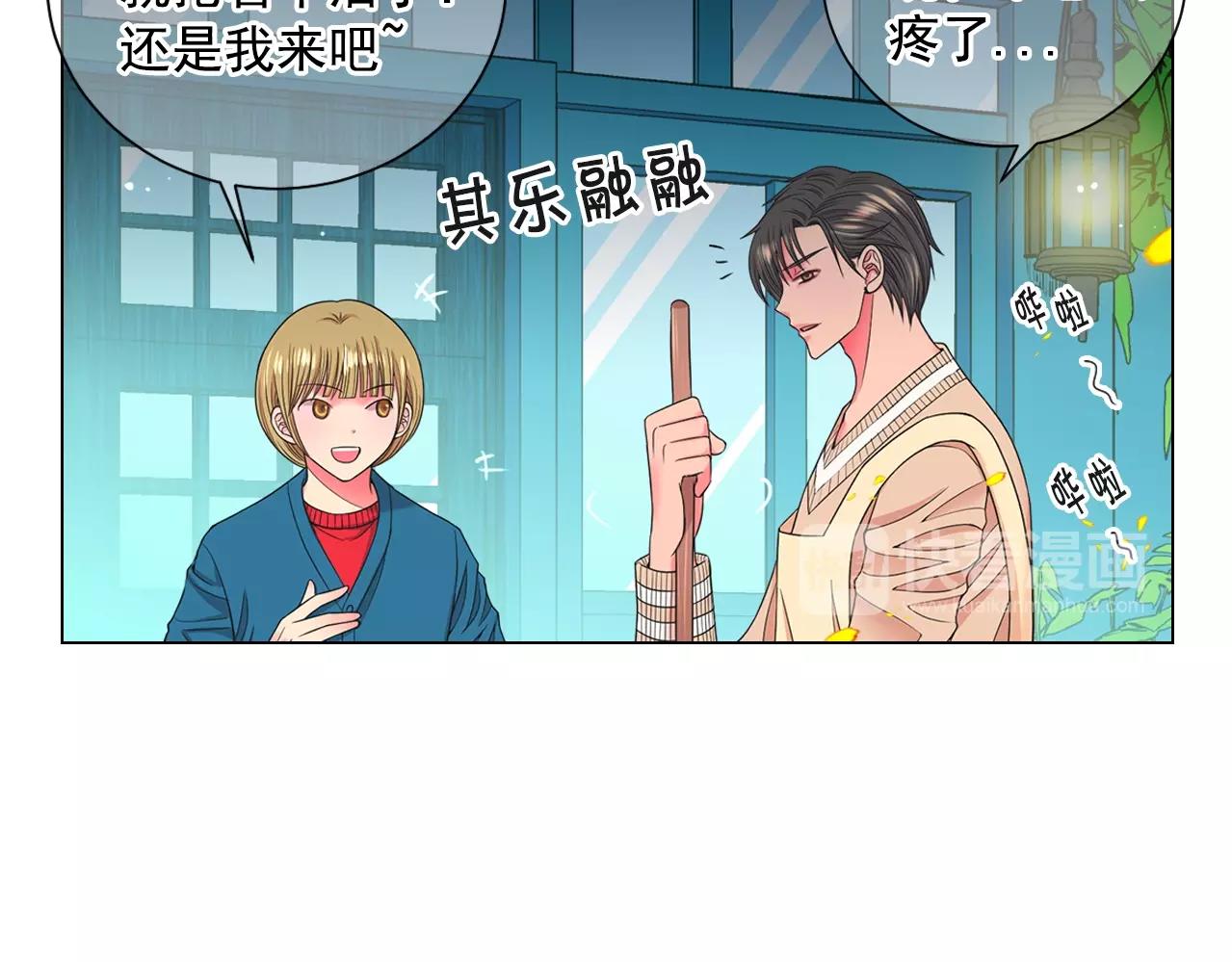 🍟名花无草——《名花有草》续篇 第27话  迷香的副作用 第17页