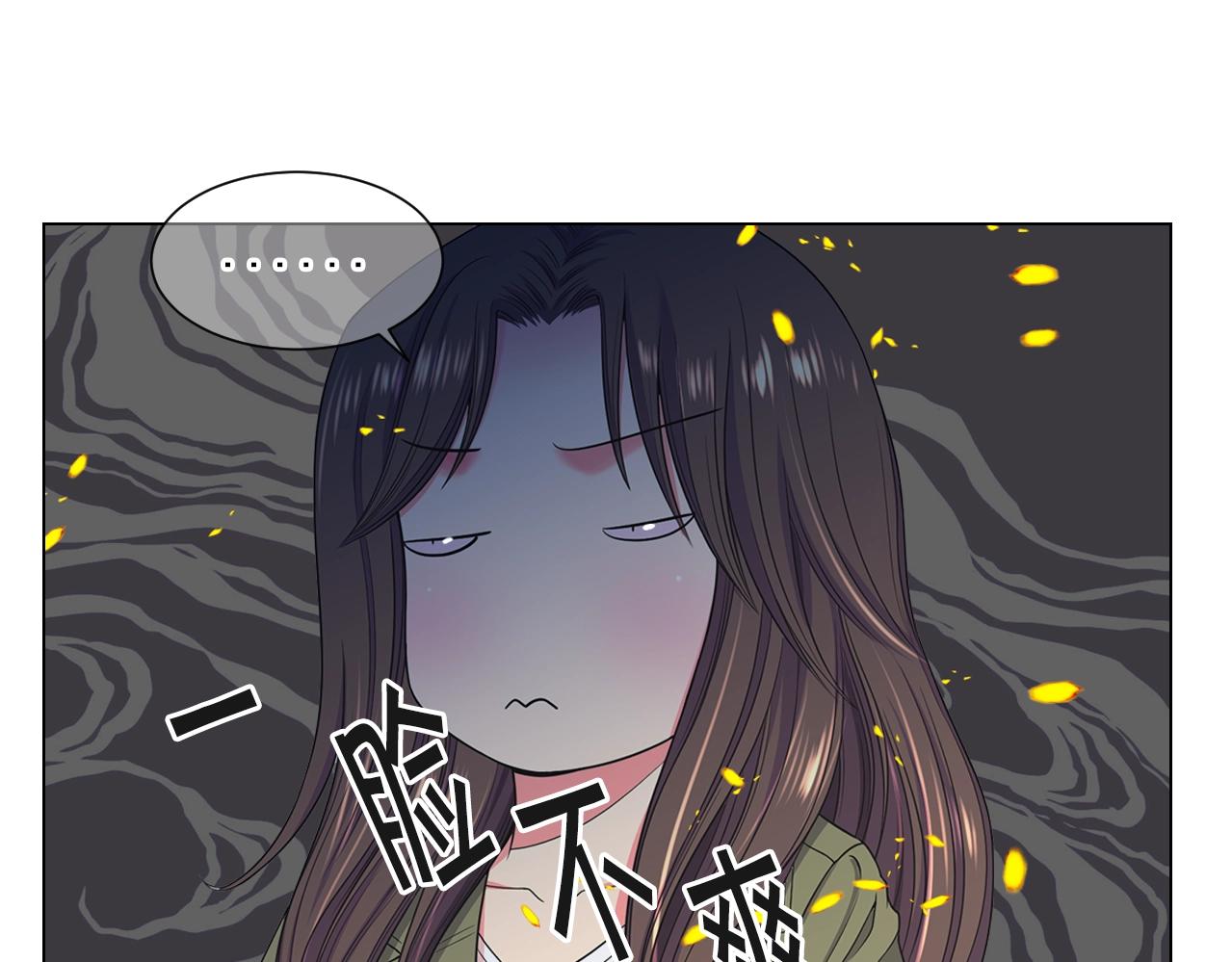 🍟名花无草——《名花有草》续篇 第27话  迷香的副作用 第18页