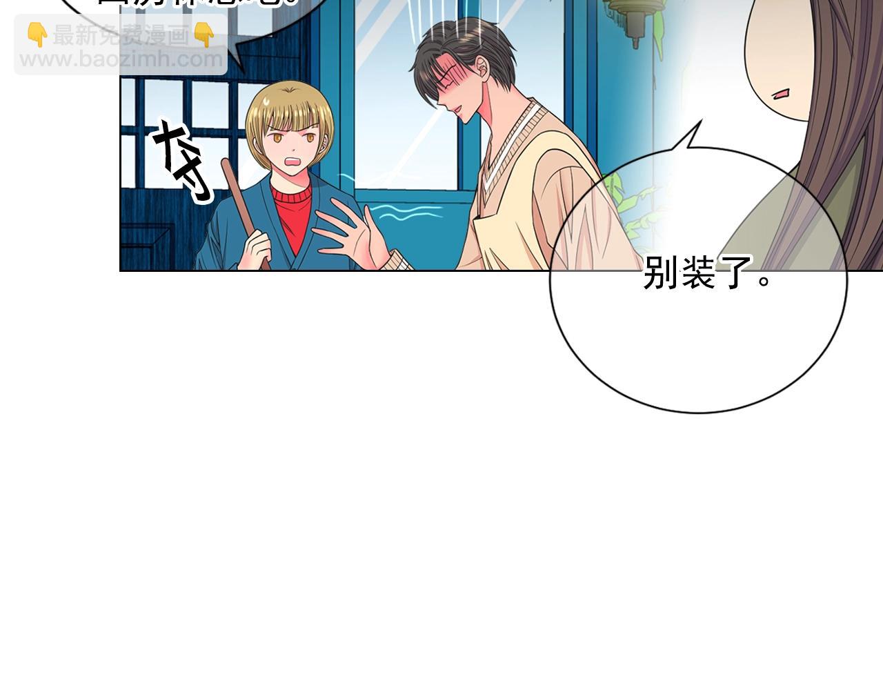 🍟名花无草——《名花有草》续篇 第27话  迷香的副作用 第21页