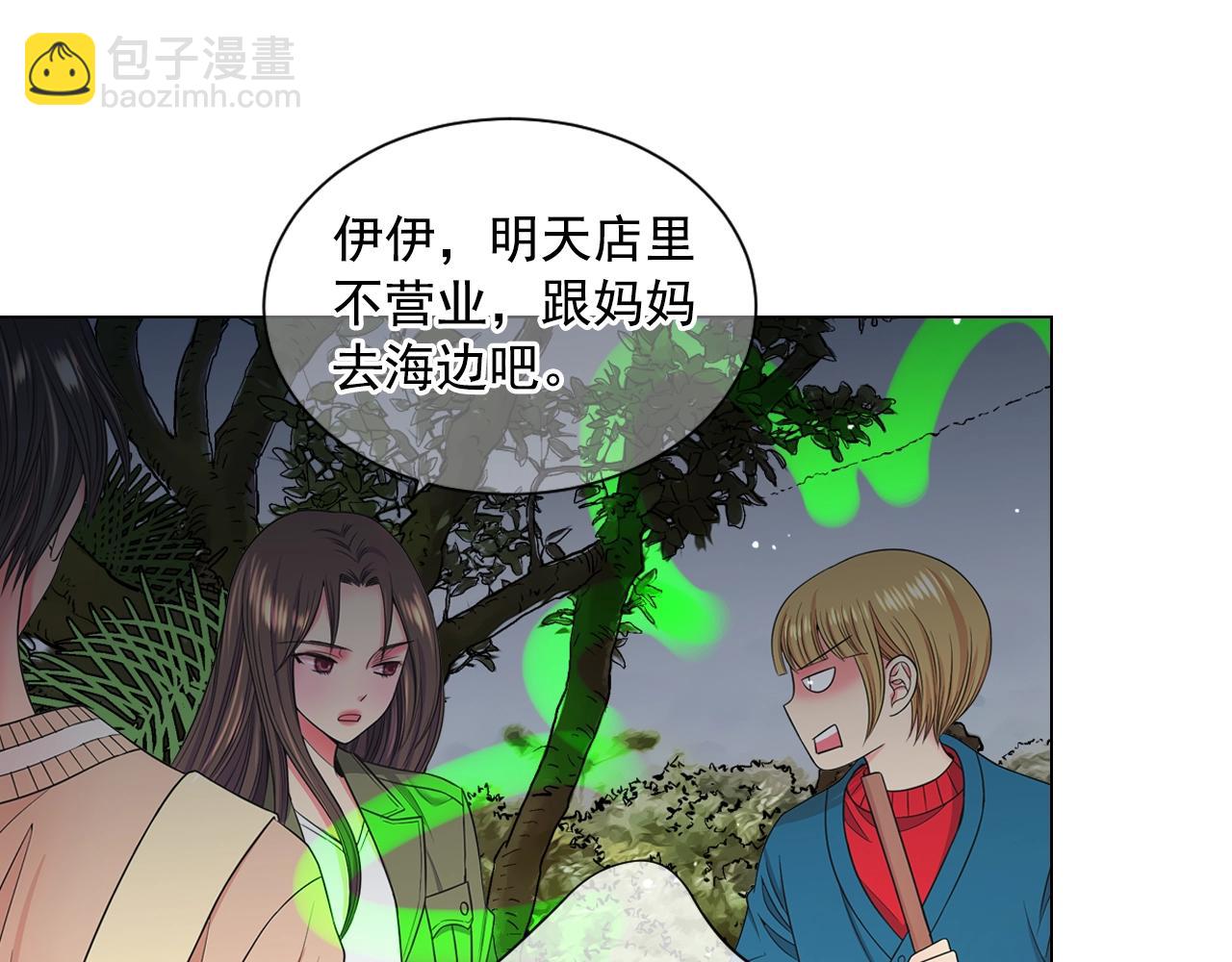 🍟名花无草——《名花有草》续篇 第27话  迷香的副作用 第22页