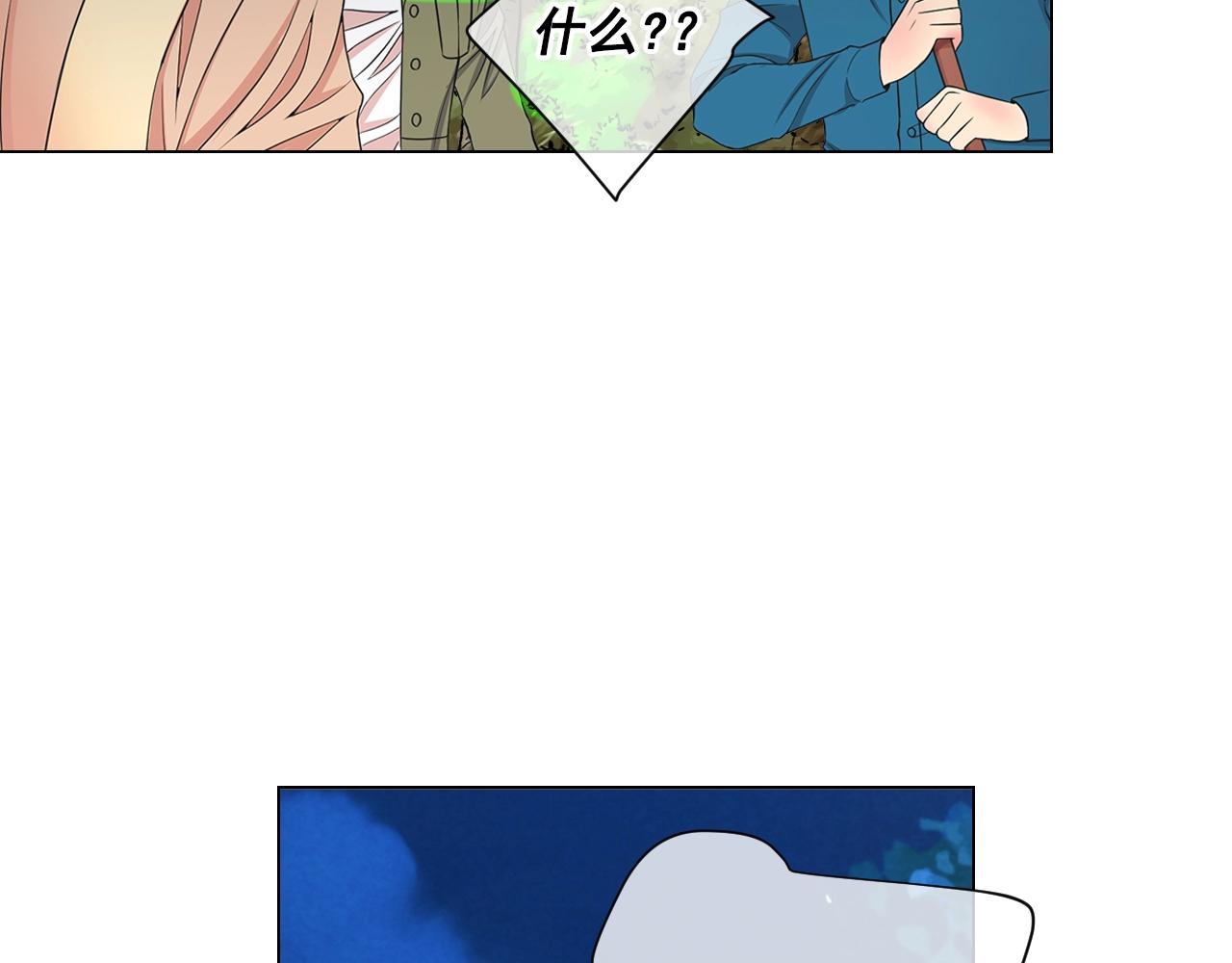 🍟名花无草——《名花有草》续篇 第27话  迷香的副作用 第23页