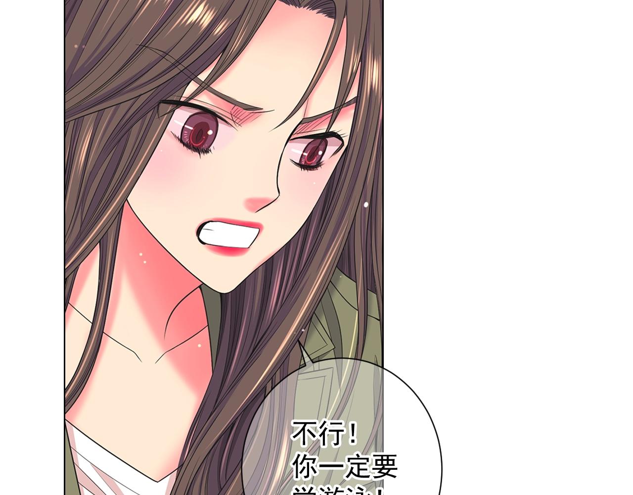 🍟名花无草——《名花有草》续篇 第27话  迷香的副作用 第29页
