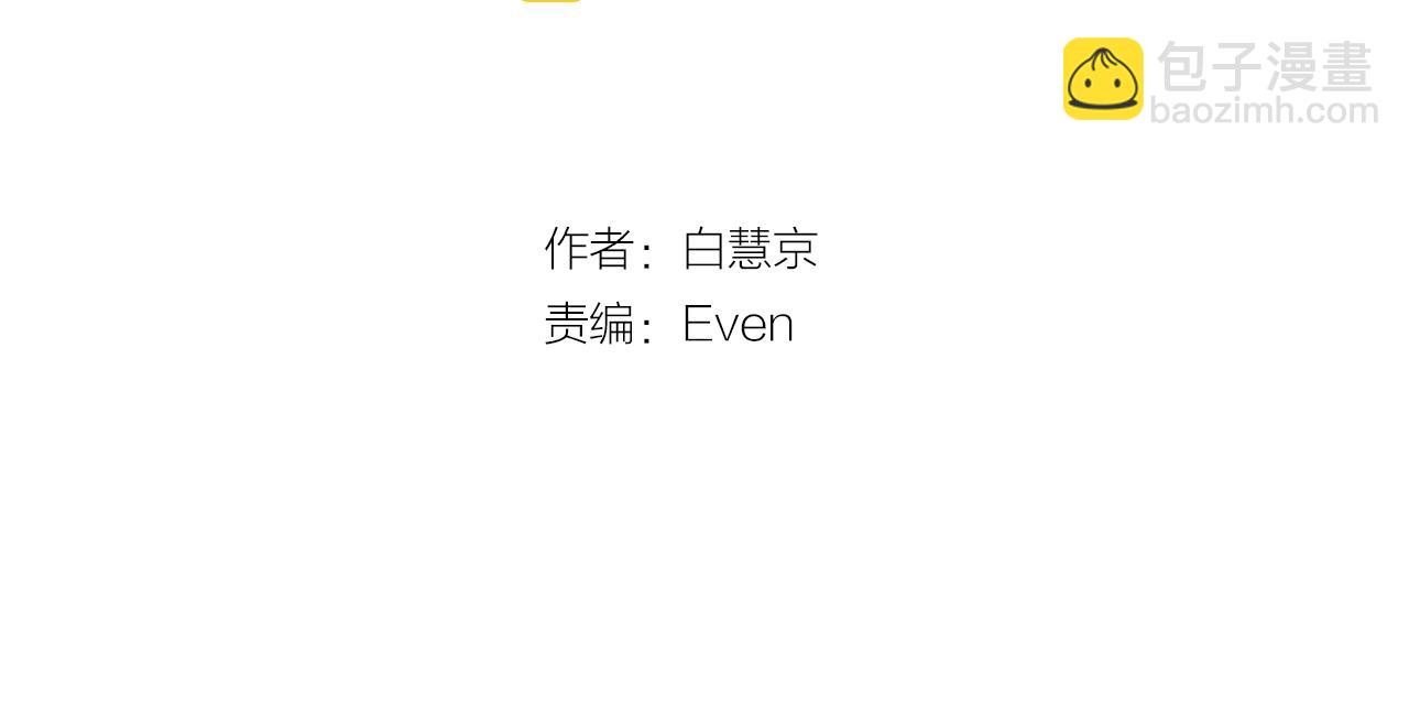 🍟名花无草——《名花有草》续篇 第27话  迷香的副作用 第3页