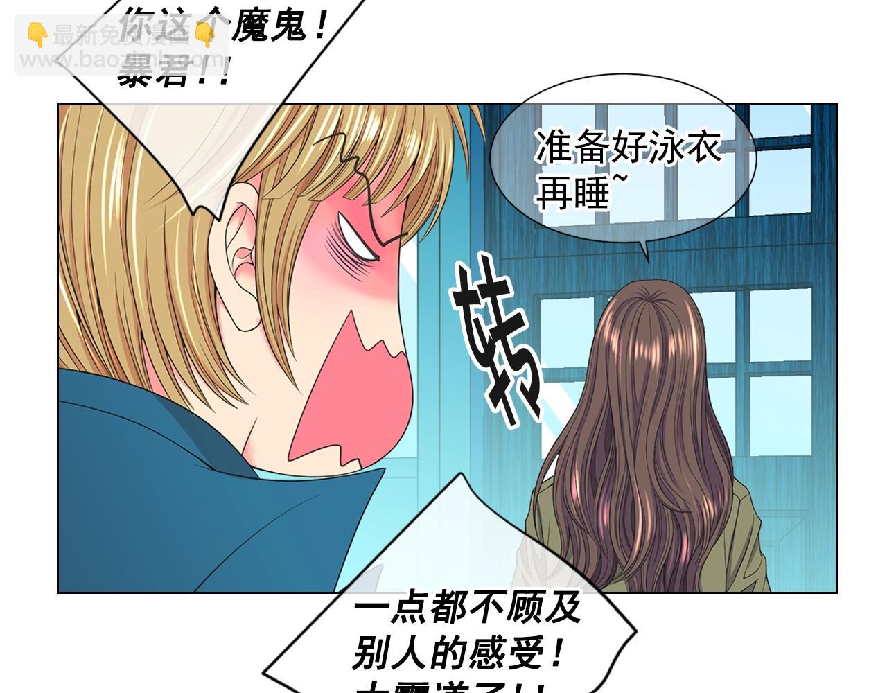 🍟名花无草——《名花有草》续篇 第27话  迷香的副作用 第31页