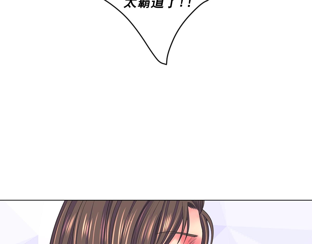 🍟名花无草——《名花有草》续篇 第27话  迷香的副作用 第32页