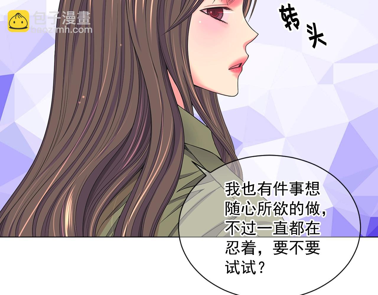 🍟名花无草——《名花有草》续篇 第27话  迷香的副作用 第33页