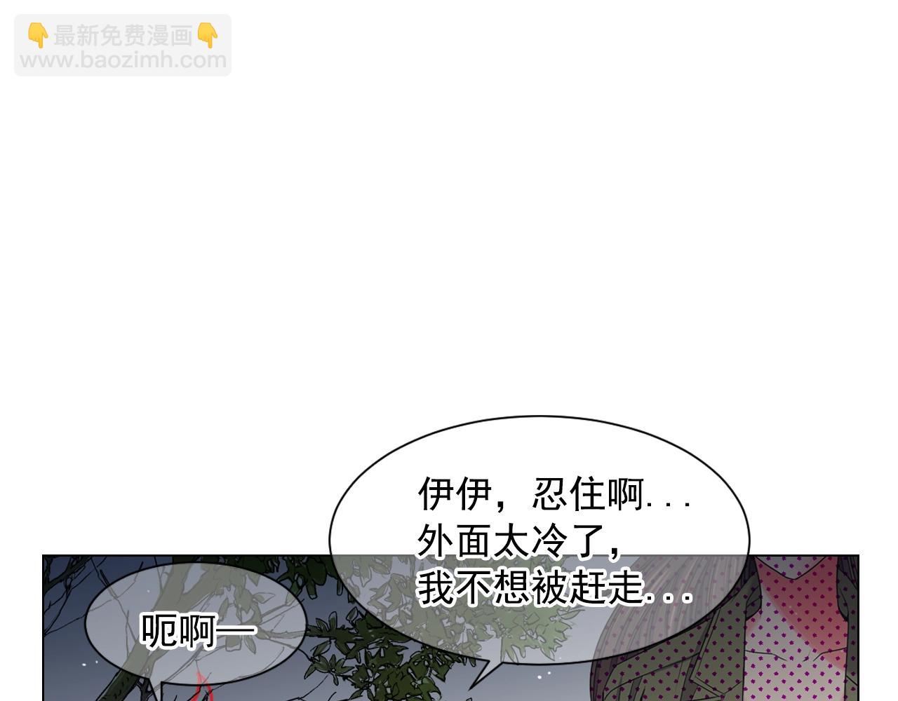 🍟名花无草——《名花有草》续篇 第27话  迷香的副作用 第35页