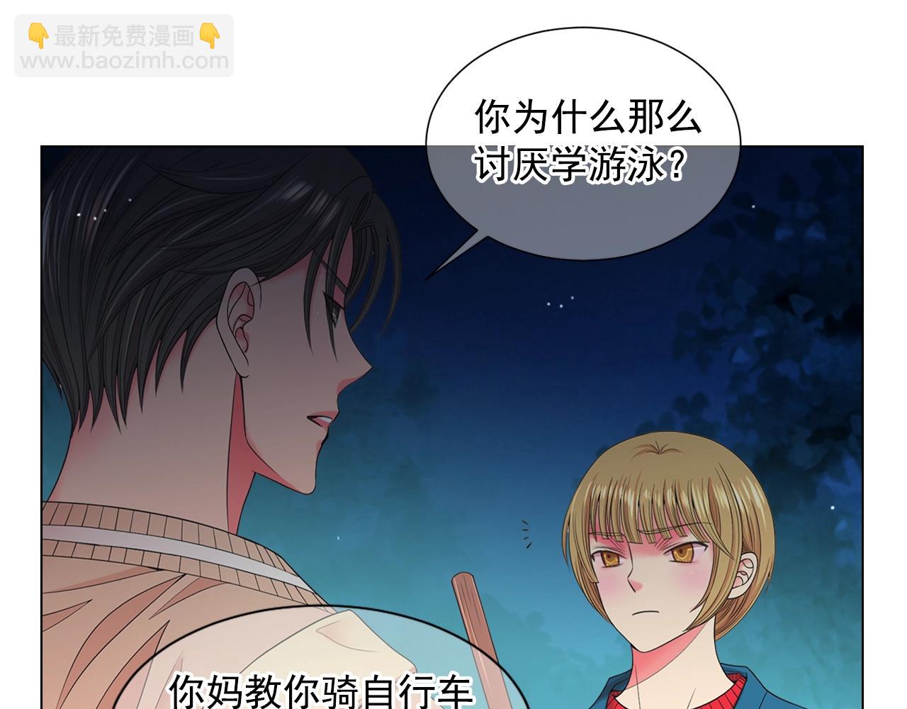 🍟名花无草——《名花有草》续篇 第27话  迷香的副作用 第37页