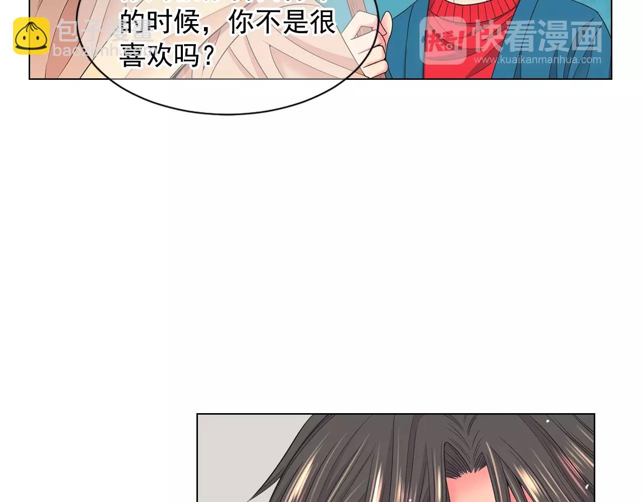 🍟名花无草——《名花有草》续篇 第27话  迷香的副作用 第38页
