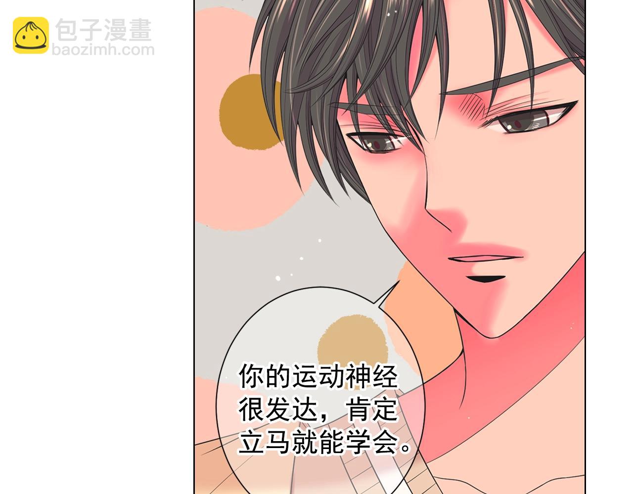 🍟名花无草——《名花有草》续篇 第27话  迷香的副作用 第39页