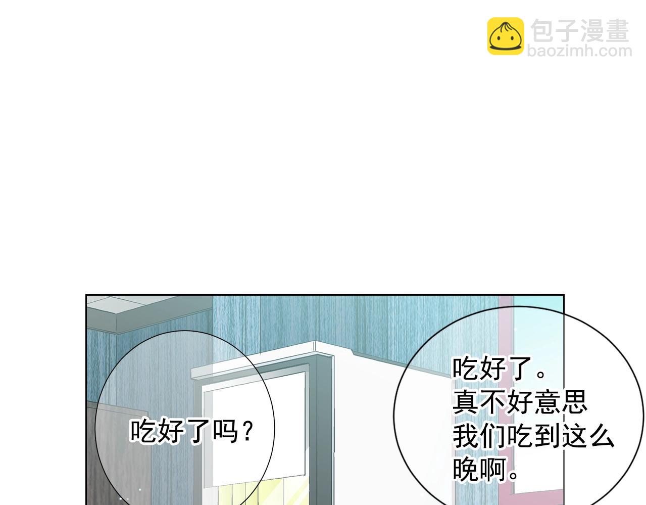 🍟名花无草——《名花有草》续篇 第27话  迷香的副作用 第4页