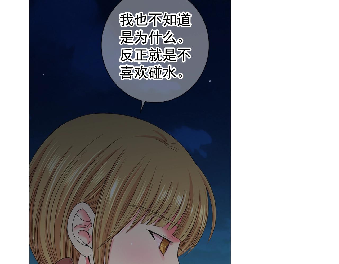 🍟名花无草——《名花有草》续篇 第27话  迷香的副作用 第41页