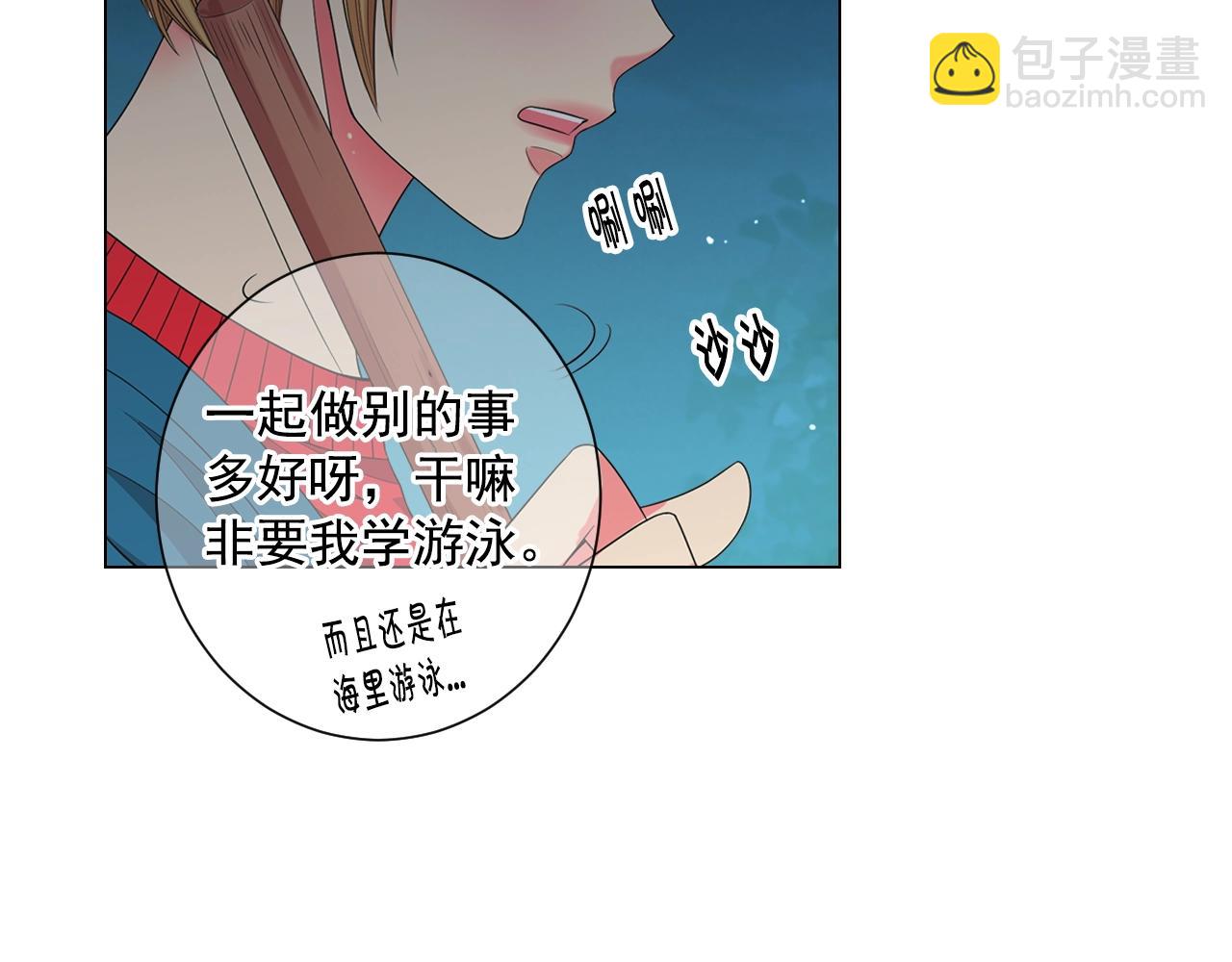 🍟名花无草——《名花有草》续篇 第27话  迷香的副作用 第42页