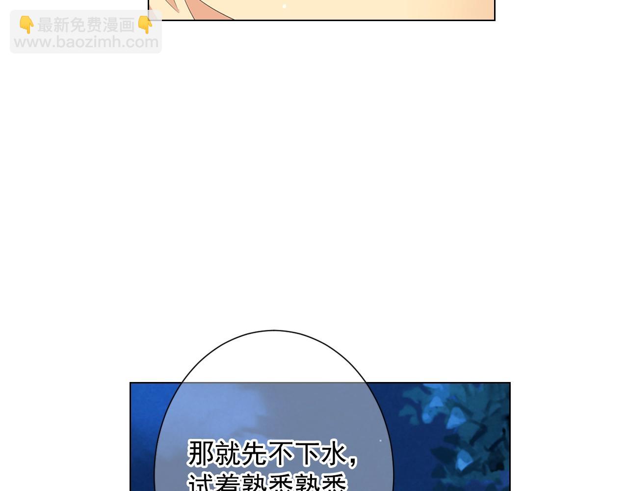🍟名花无草——《名花有草》续篇 第27话  迷香的副作用 第45页