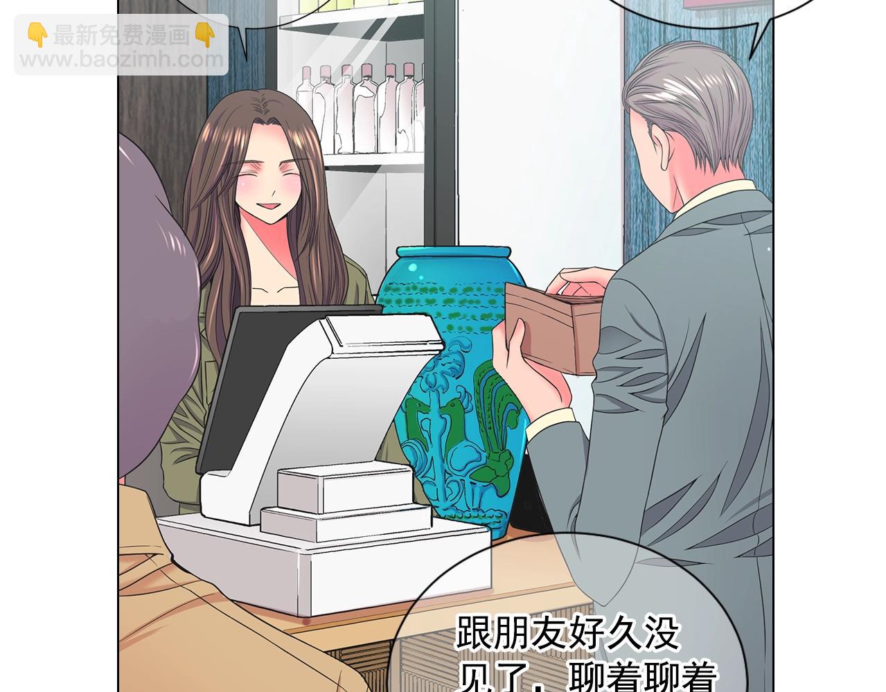🍟名花无草——《名花有草》续篇 第27话  迷香的副作用 第5页