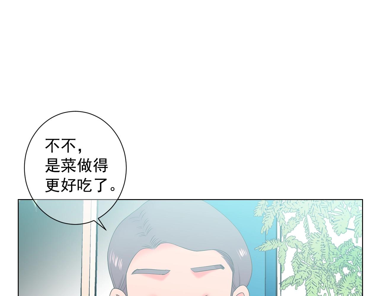 🍟名花无草——《名花有草》续篇 第27话  迷香的副作用 第8页