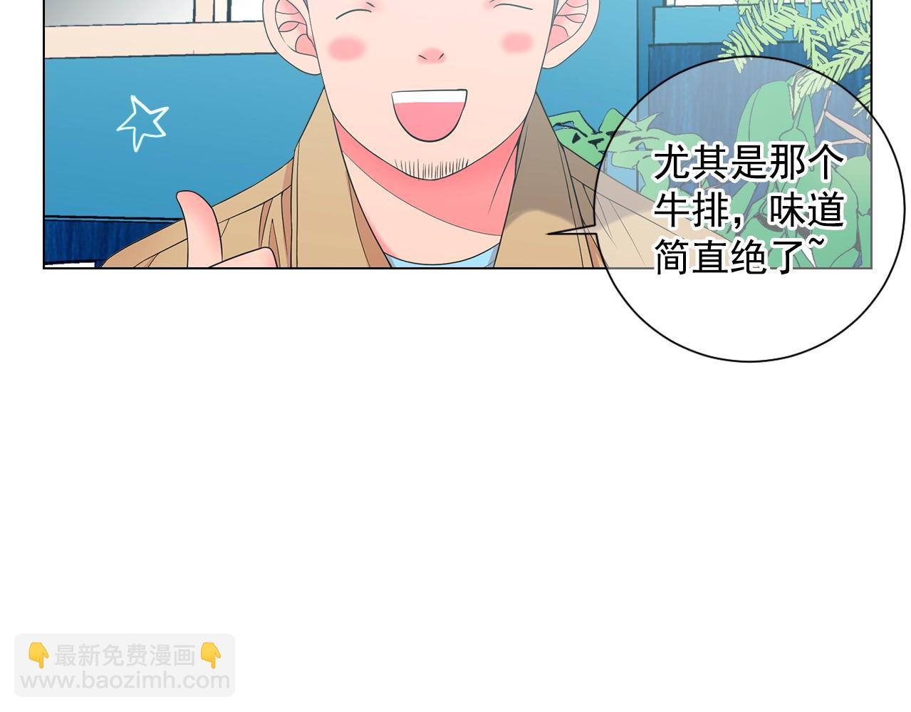 🍟名花无草——《名花有草》续篇 第27话  迷香的副作用 第9页