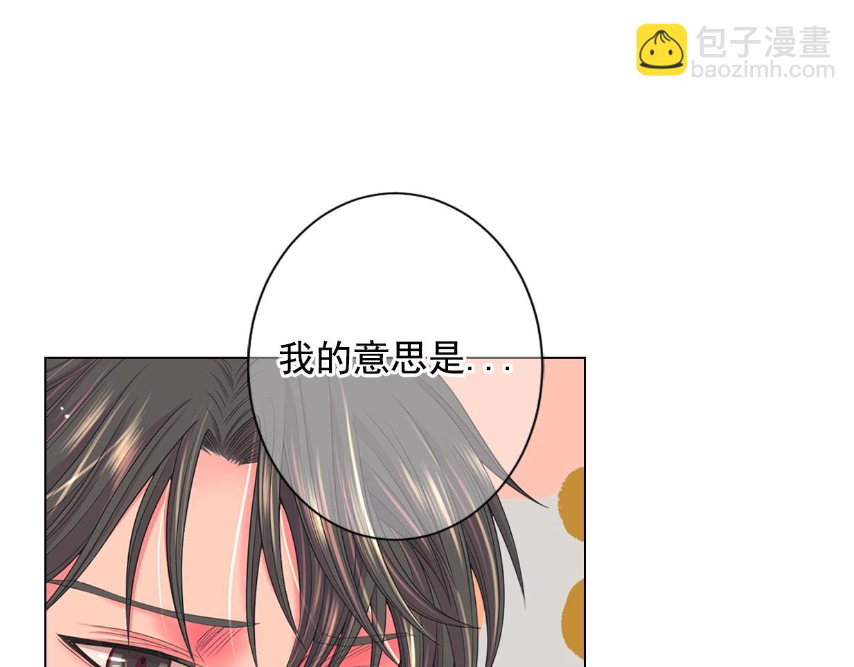 🍟名花无草——《名花有草》续篇 第29话 让我留在你身边 第10页