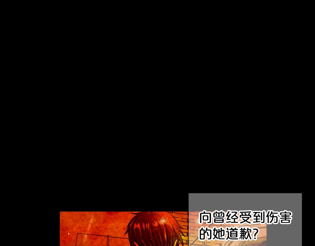 🍟名花无草——《名花有草》续篇 第29话 让我留在你身边 第18页