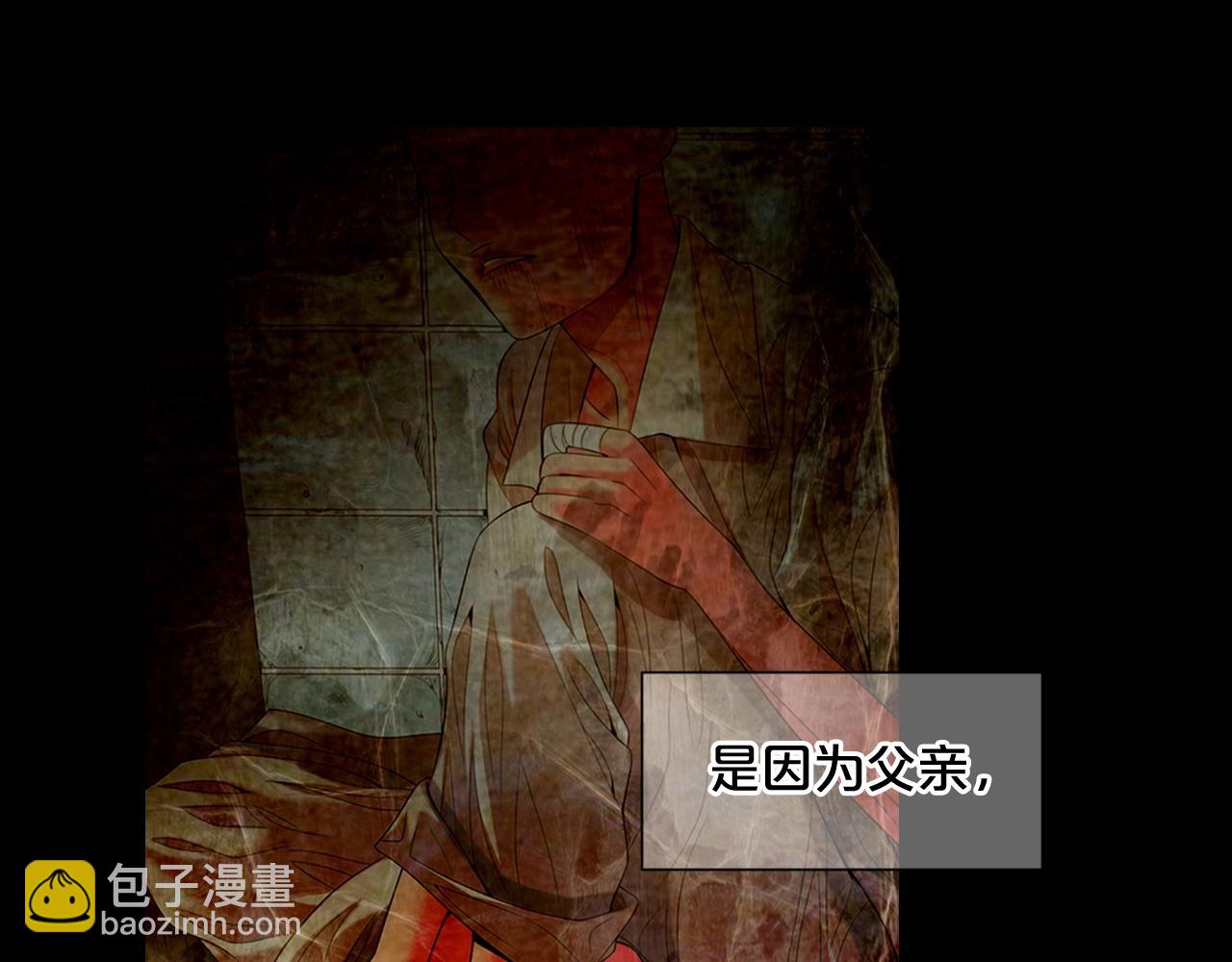 🍟名花无草——《名花有草》续篇 第29话 让我留在你身边 第22页
