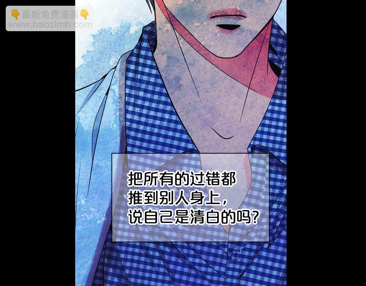 🍟名花无草——《名花有草》续篇 第29话 让我留在你身边 第26页