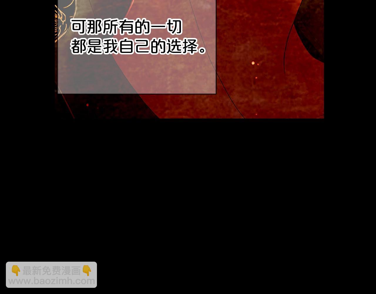 🍟名花无草——《名花有草》续篇 第29话 让我留在你身边 第29页